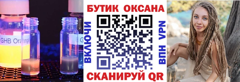 что такое наркотик  Щёкино  это Telegram  Бутират жидкий экстази 