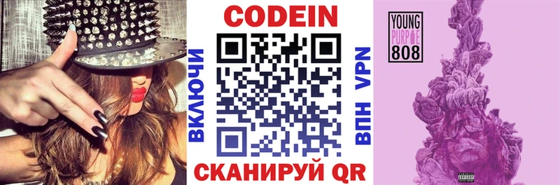 маркетплейс как зайти  Щёкино  Codein напиток Lean (лин) 