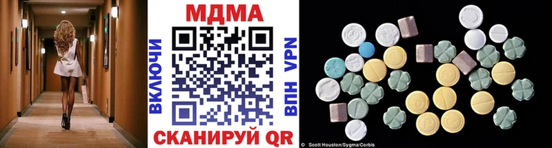 MDMA кристаллы  купить наркотики цена  KRAKEN маркетплейс  Щёкино 
