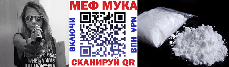 закладки  ссылка на мегу ссылки  МЯУ-МЯУ mephedrone  Щёкино 